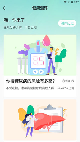 NOW健康app NOW健康app