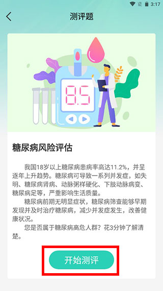 NOW健康app NOW健康app