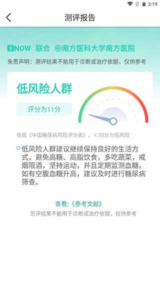 NOW健康app NOW健康app