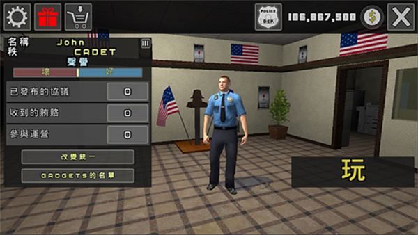 Police Simulator