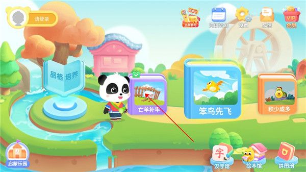 宝宝巴士阅读启蒙 宝宝巴士阅读启蒙