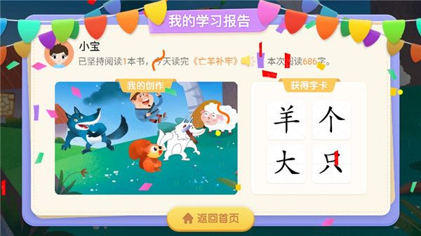 宝宝巴士阅读启蒙 宝宝巴士阅读启蒙