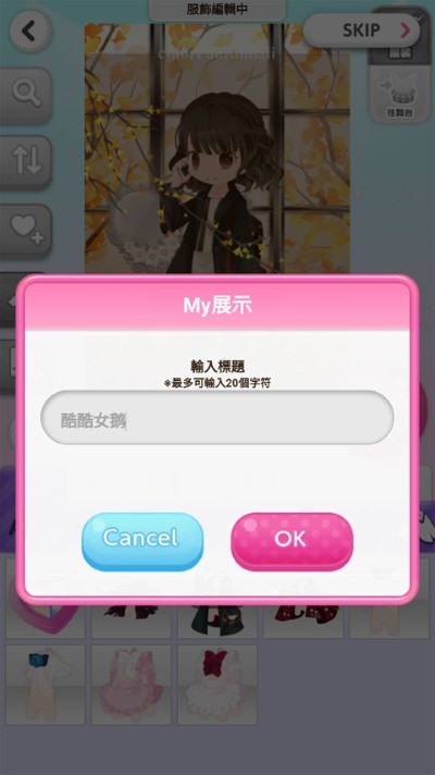 cocoppaplay