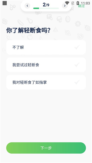 �������ʳapp