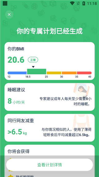 �������ʳapp