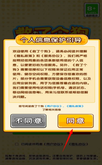 救了个狗 救了个狗