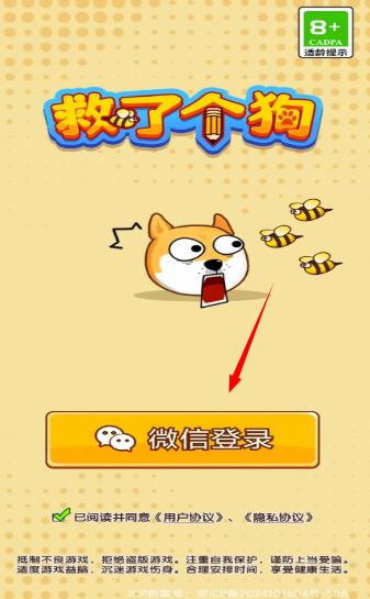救了个狗 救了个狗