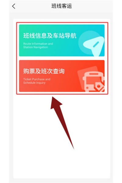 临海出行app 临海出行app