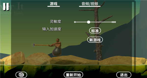 Getting Over It