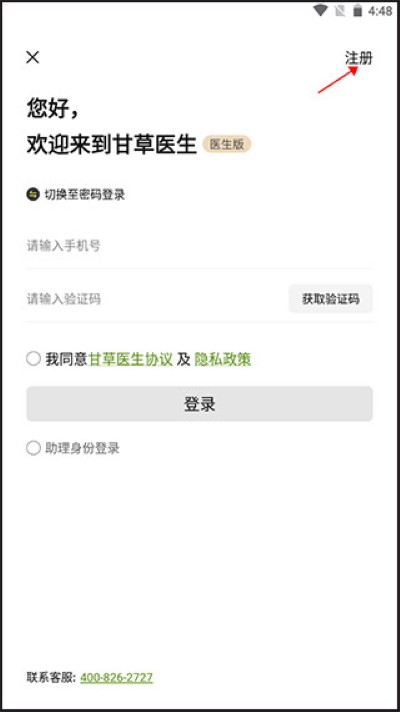 �ʲ�ҽ��ҽ����app