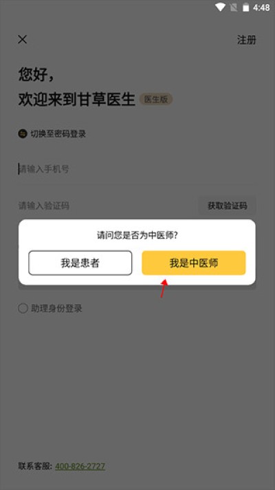 �ʲ�ҽ��ҽ����app