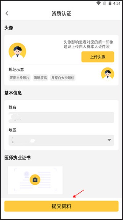 �ʲ�ҽ��ҽ����app