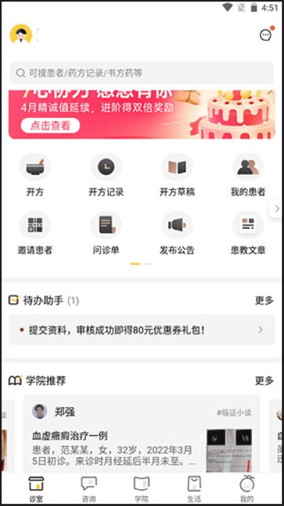 �ʲ�ҽ��ҽ����app