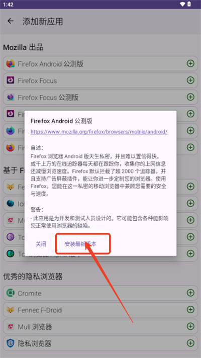 FFUpdater