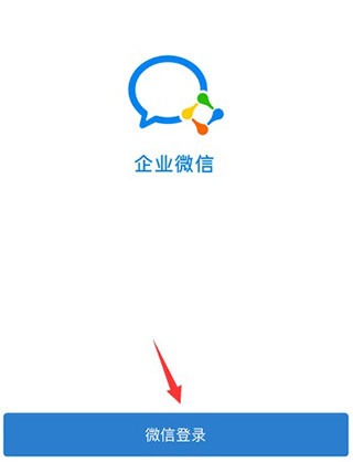 wecom��ҵ΢�ź����