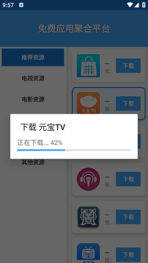 Ӧ���г������̵�
