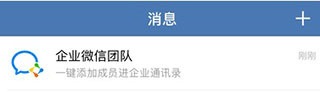 wecom��ҵ΢�ź����
