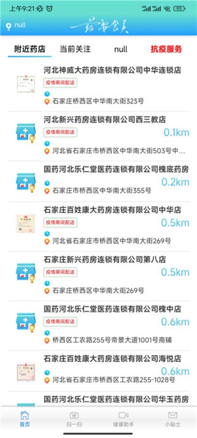 ҩ��ʳ���ֻ���