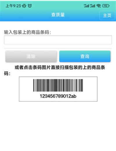 ҩ��ʳ���ֻ���