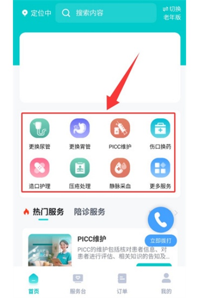 �ջ����һ���վ