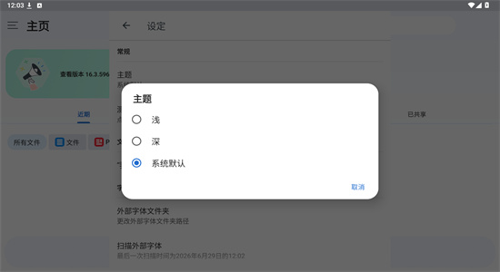 MobiOffice�����ֻ���