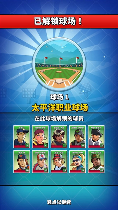 ��������(Super Hit Baseball)