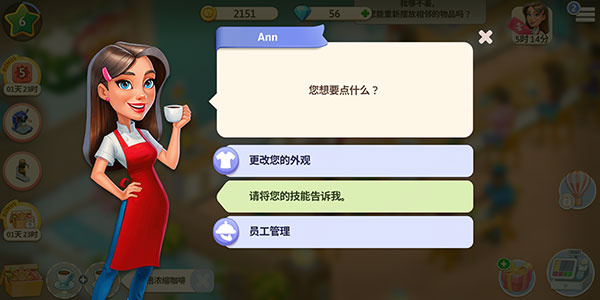 我的咖啡厅无限钻石最新版 我的咖啡厅无限钻石最新版