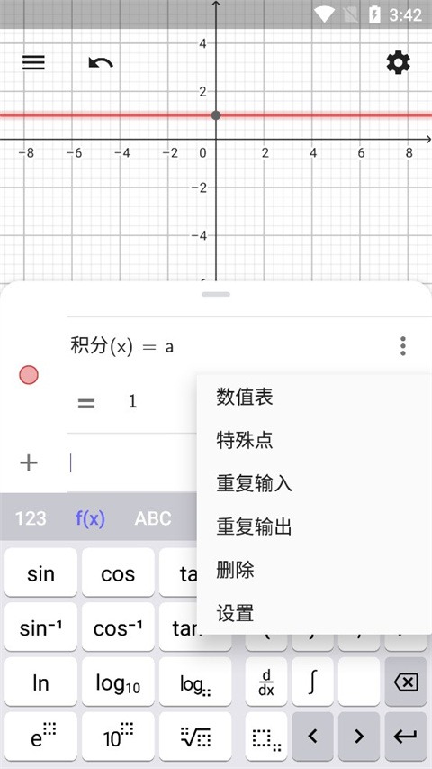 geogebraͼ�μ�����app