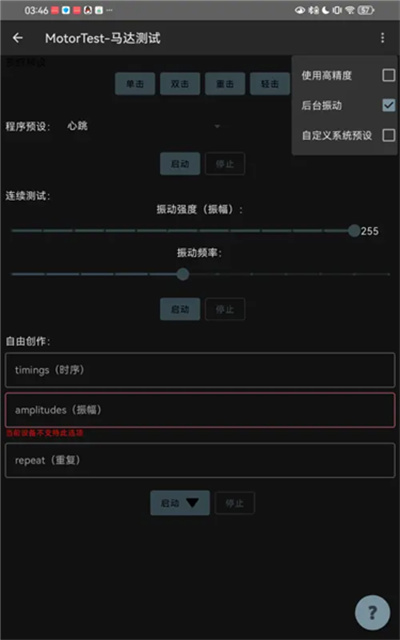 MotorTest