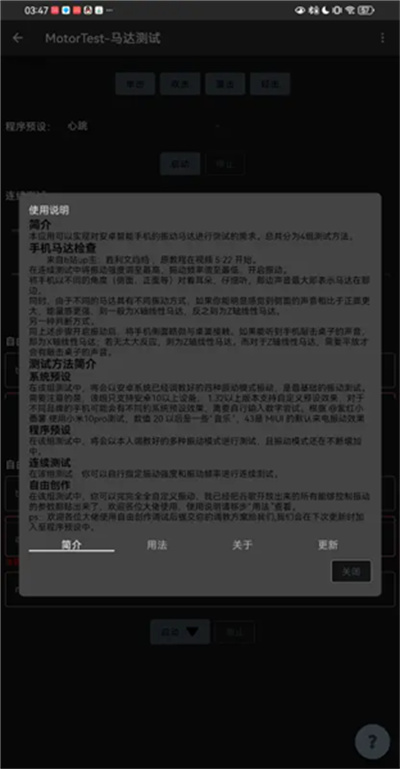 MotorTest