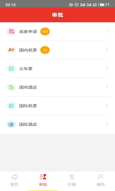 在路上商旅 在路上商旅