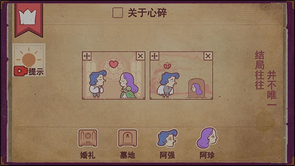 storyteller游戏手机版(故事讲述者) storyteller游戏手机版(故事讲述者)