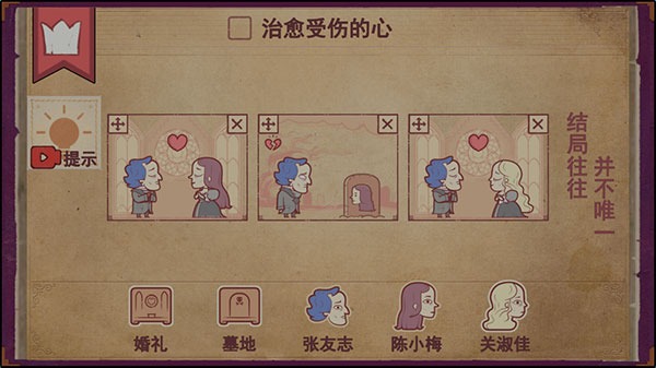 storyteller游戏手机版(故事讲述者) storyteller游戏手机版(故事讲述者)
