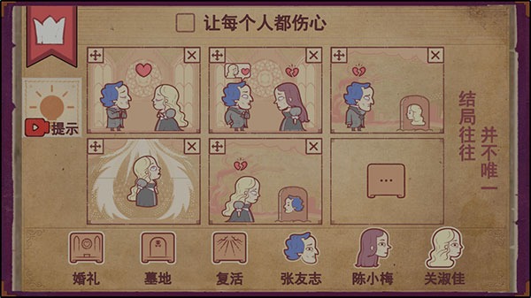 storyteller游戏手机版(故事讲述者) storyteller游戏手机版(故事讲述者)