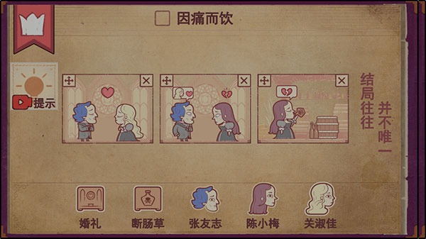 storyteller游戏手机版(故事讲述者) storyteller游戏手机版(故事讲述者)