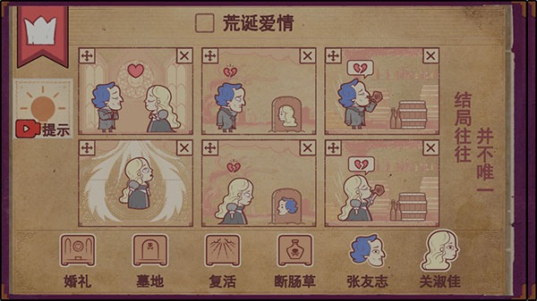 storyteller游戏手机版(故事讲述者) storyteller游戏手机版(故事讲述者)