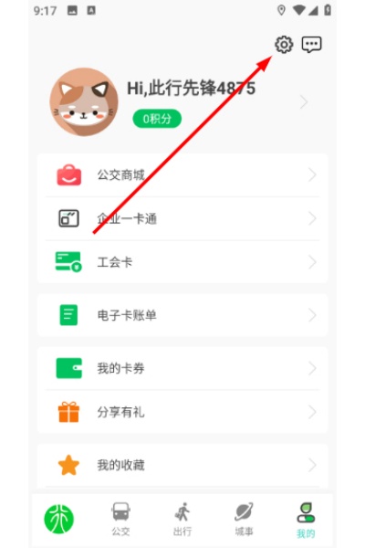 周口公交app 周口公交app