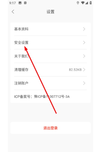 周口公交app 周口公交app