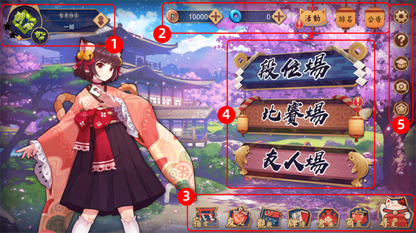 雀魂麻将国际服最新版 雀魂麻将国际服最新版