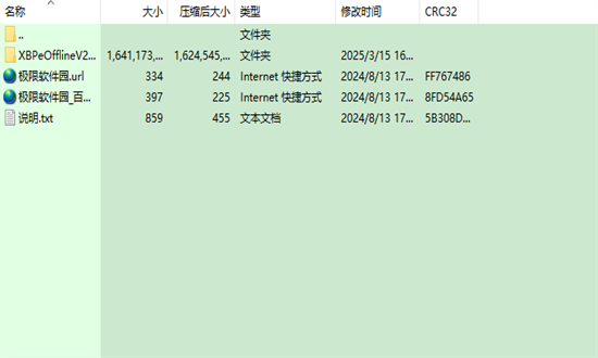 winpe iso光盘版官方版 winpe iso光盘版官方版