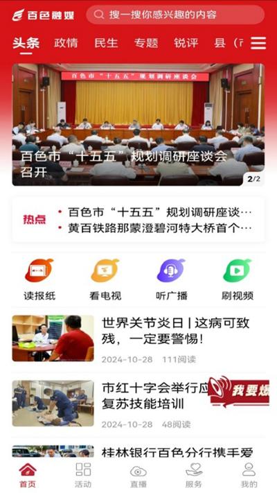 �ҽ��ձ�app