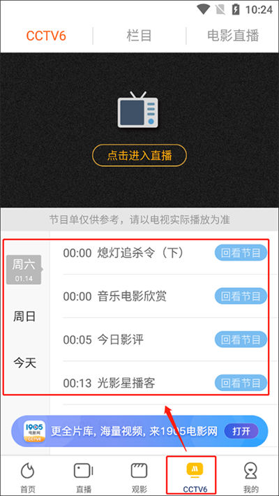 cctv6��ӰƵ��