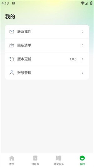 ��֤����ϰ