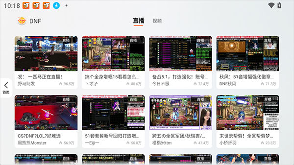 斗鱼hd大屏版 斗鱼hd大屏版