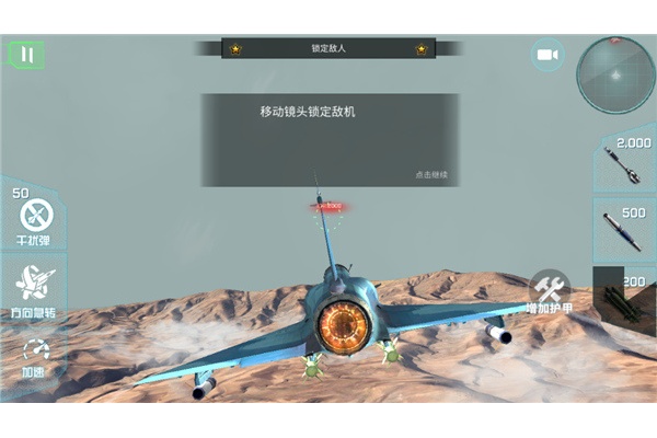 星际飞机手游 星际飞机手游