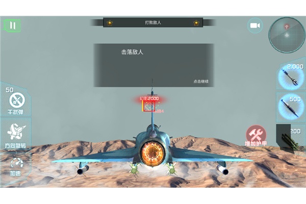 星际飞机手游 星际飞机手游