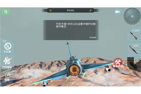 星际飞机手游 星际飞机手游