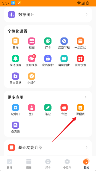 指尖时光官方版 指尖时光官方版