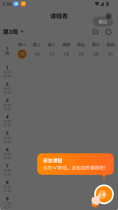 指尖时光官方版 指尖时光官方版