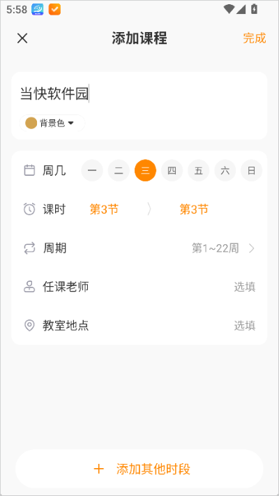 指尖时光官方版 指尖时光官方版